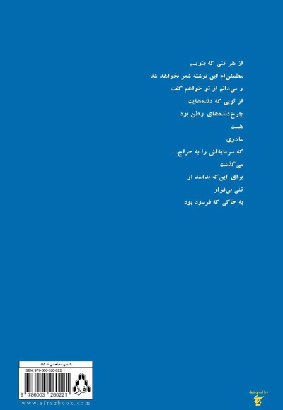 شطح بازی به وقت خاطرات
